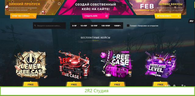 Онлайн проект Open case