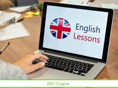 Онлайн школа по изучению иностранных языков