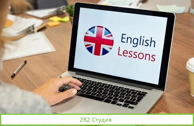 Онлайн школа по изучению иностранных языков