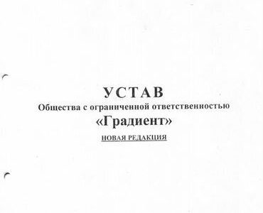 Ооо / Фирмы с рс / Готовые компании