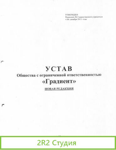 Ооо / Фирмы с рс / Готовые компании