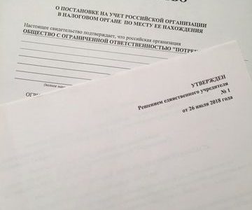 Ооо без оборотов в Москве