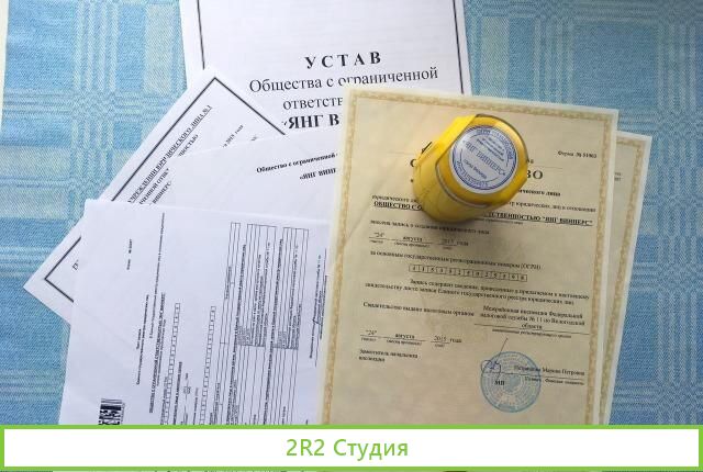 Ооо готовые фирмы / Под любые нужды за 24 часа