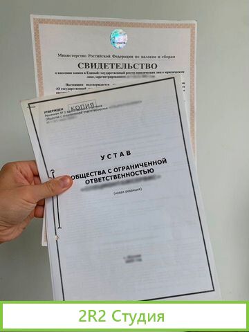 Ооо Идея, усн Д-Р., 2020г,опт.торг.удобр-ми
