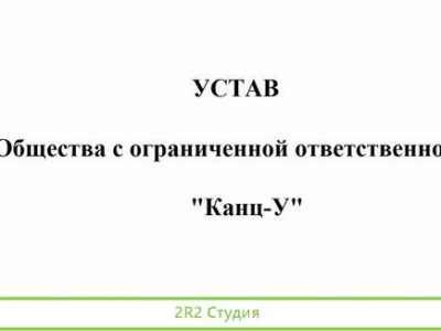 Ооо Канц-У. Готовая фирма. ндс. Сбербанк