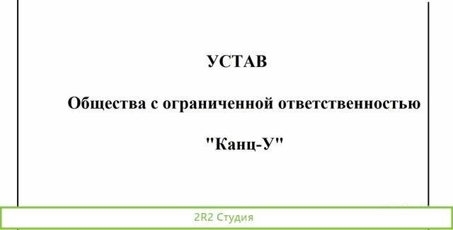 Ооо Канц-У. Готовая фирма. ндс. Сбербанк