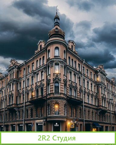 Ооо осно ндс