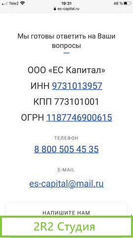 Ооо от собственника с оборотами и расчетным счетом