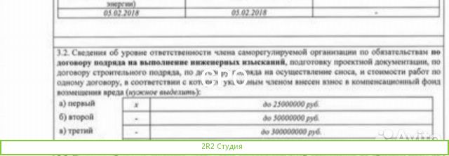 Ооо с допуском сро проектирование изыскания