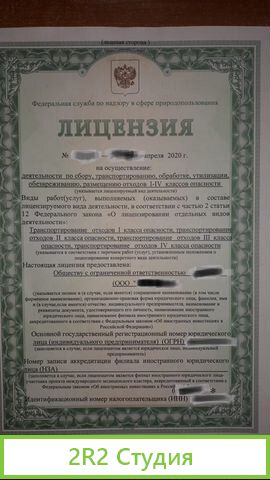 Ооо с лицензией -сбор транспортирование утилизация
