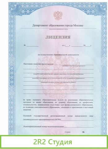 Ооо с образовательной лицензией