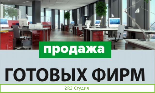 Ооо с расчетным счетом Райфазен,Альфа,Сбербанк