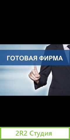 Ооо с расчетным счетом в Райф,втб,Росбанк