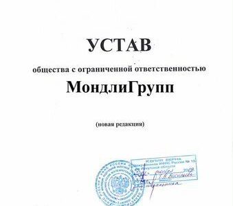 Ооо со счетами под работу