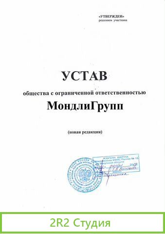 Ооо со счетами под работу