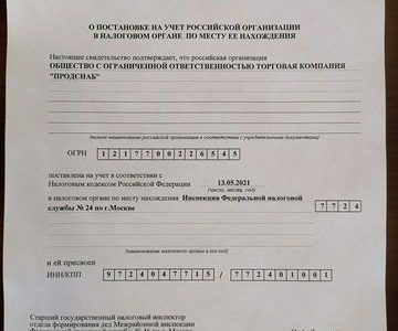 Ооо ТК продснаб ндс