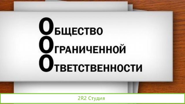 Ооо жкх-Сервис