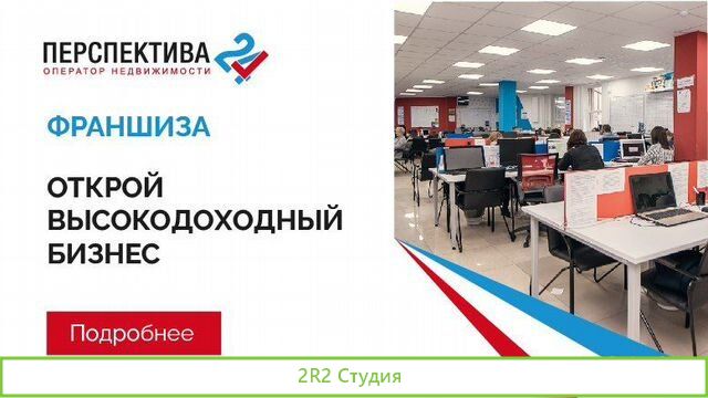 Оператор недвижимости Перспектива24