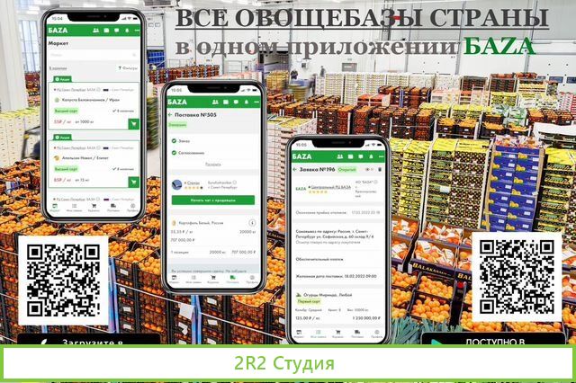 Оптовый Маркетплейс баza с налаженной логистикой