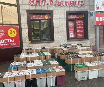 Оптово- рознечный магазин цветов