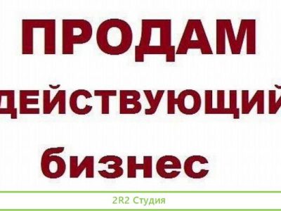 Оптово-розничная компания