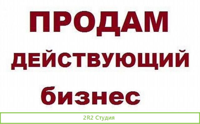 Оптово-розничная компания