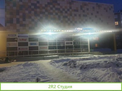 Оптово-розничный салон Сантехники