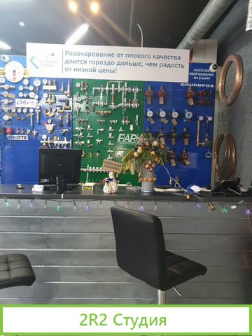 Оптово-розничный салон Сантехники