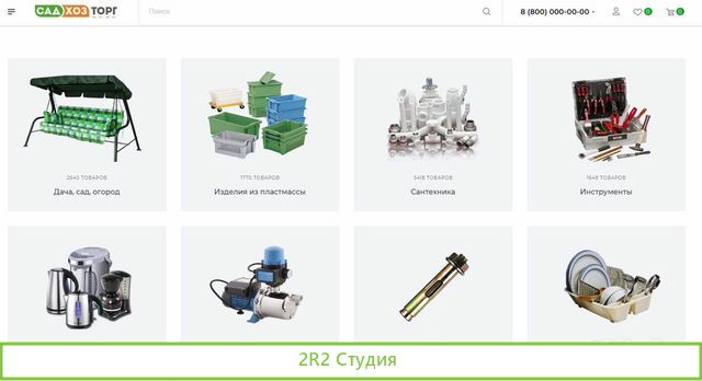 Орэхт интернет-магазин стройматериалов Битрикс