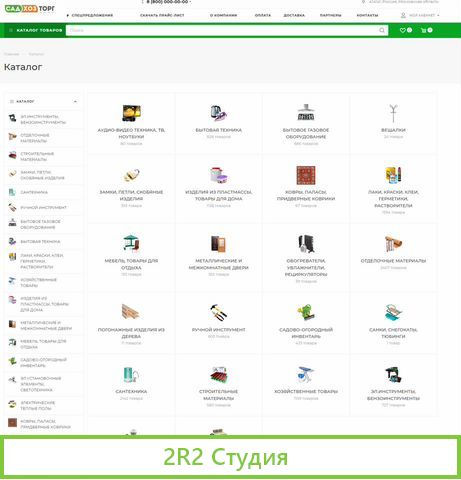 Орэхт интернет-магазин стройматериалов Битрикс