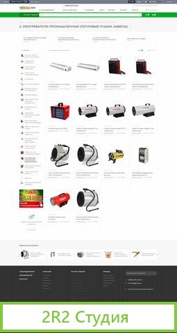 Орэхт интернет-магазин стройматериалов Битрикс