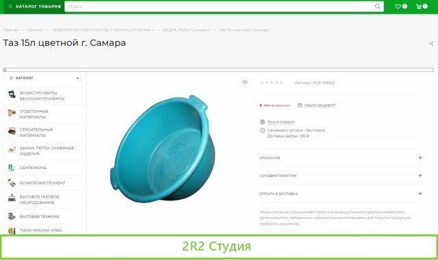 Орэхт интернет-магазин стройматериалов Битрикс