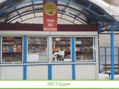 Остановочный комплекс