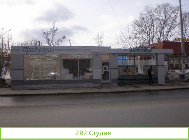 Остановочный комплекс