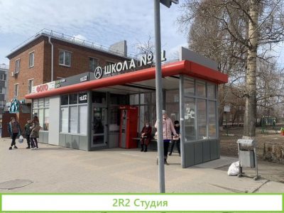 Остоновочный комплекс