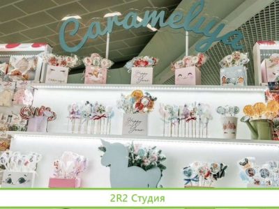 Остров сладостей в Макси