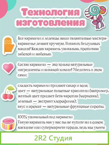 Остров сладостей в Макси