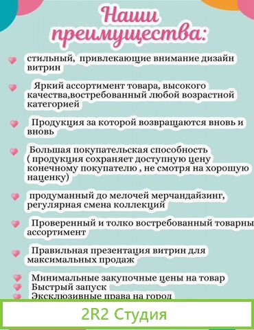 Остров сладостей в Макси