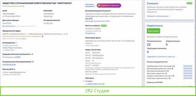 Отдам ооо энергохолл