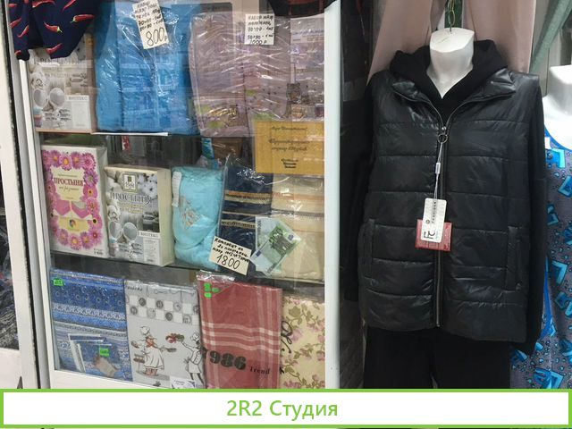 Отдел Все для дома и тебя