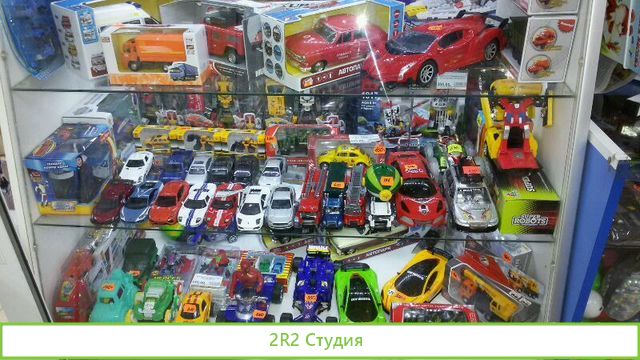 Отдел игрушек, аксессуаров, сувениров,в гулливере