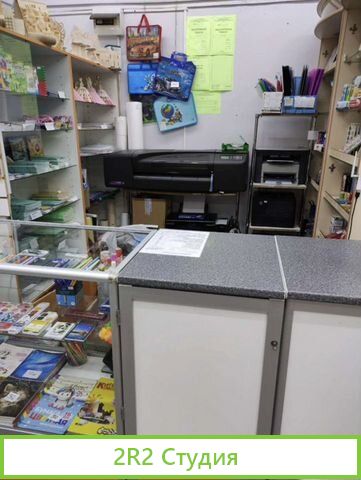 Отдел канцелярских товаров, печати и ксерокопии