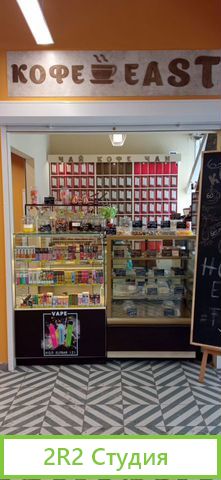 Отдел кофе и чая