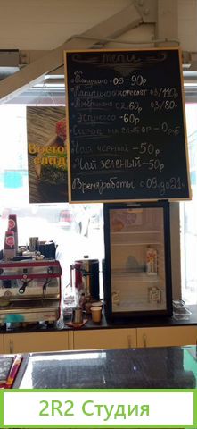 Отдел кофе и чая