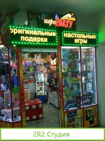 Отдел настольных игр
