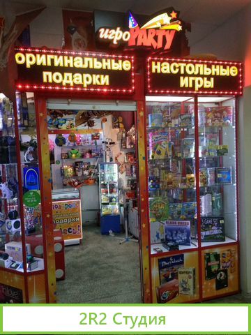 Отдел настольных игр