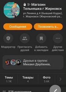 Отдел одежды