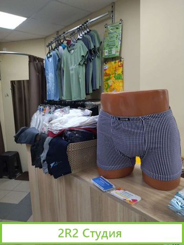 Отдел розничной торговли