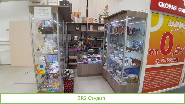 Отдел сувениров