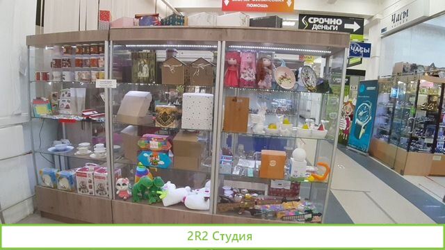 Отдел сувениров
